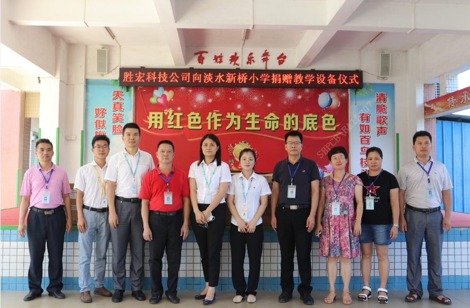 慈善融真情，，，，，爱心无止境