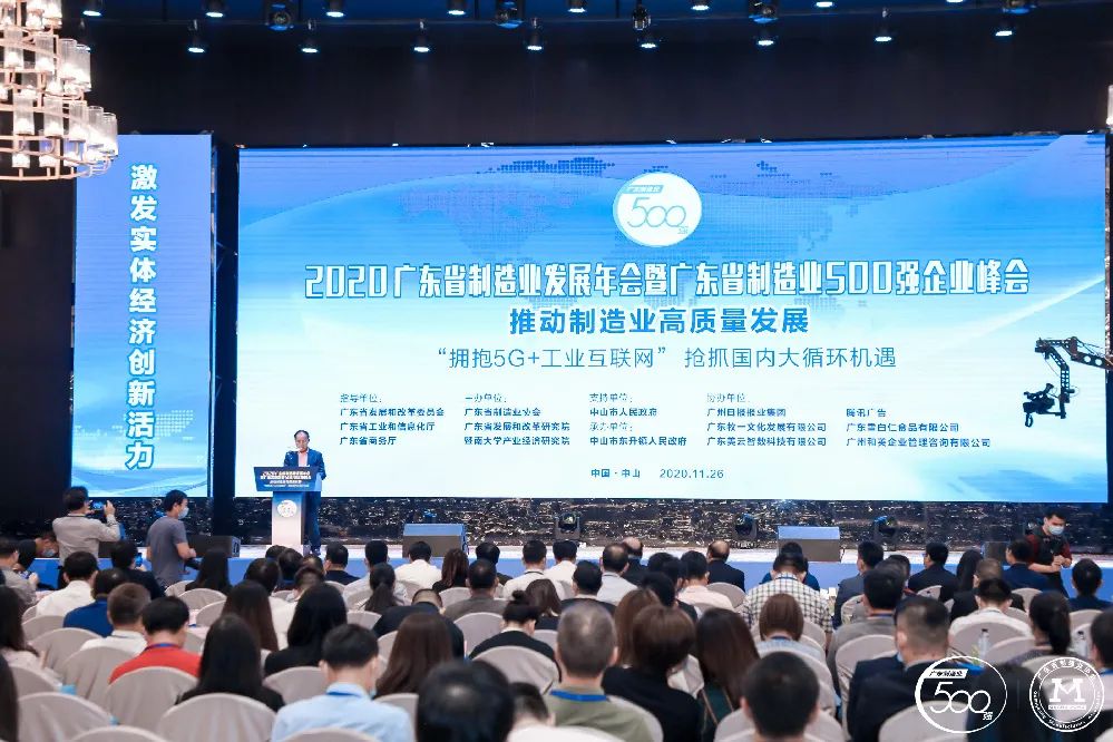 广东省制造业500强榜单新鲜出炉-Bcgame科技排名再立异高