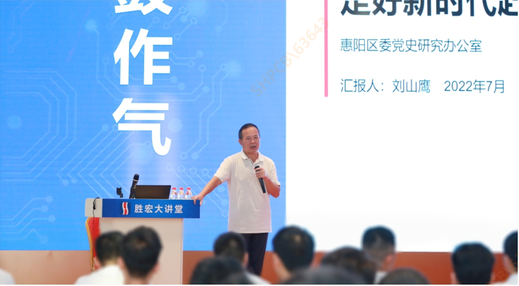 Bcgame科技举行学习贯彻省第十三次党代会精神专题党课