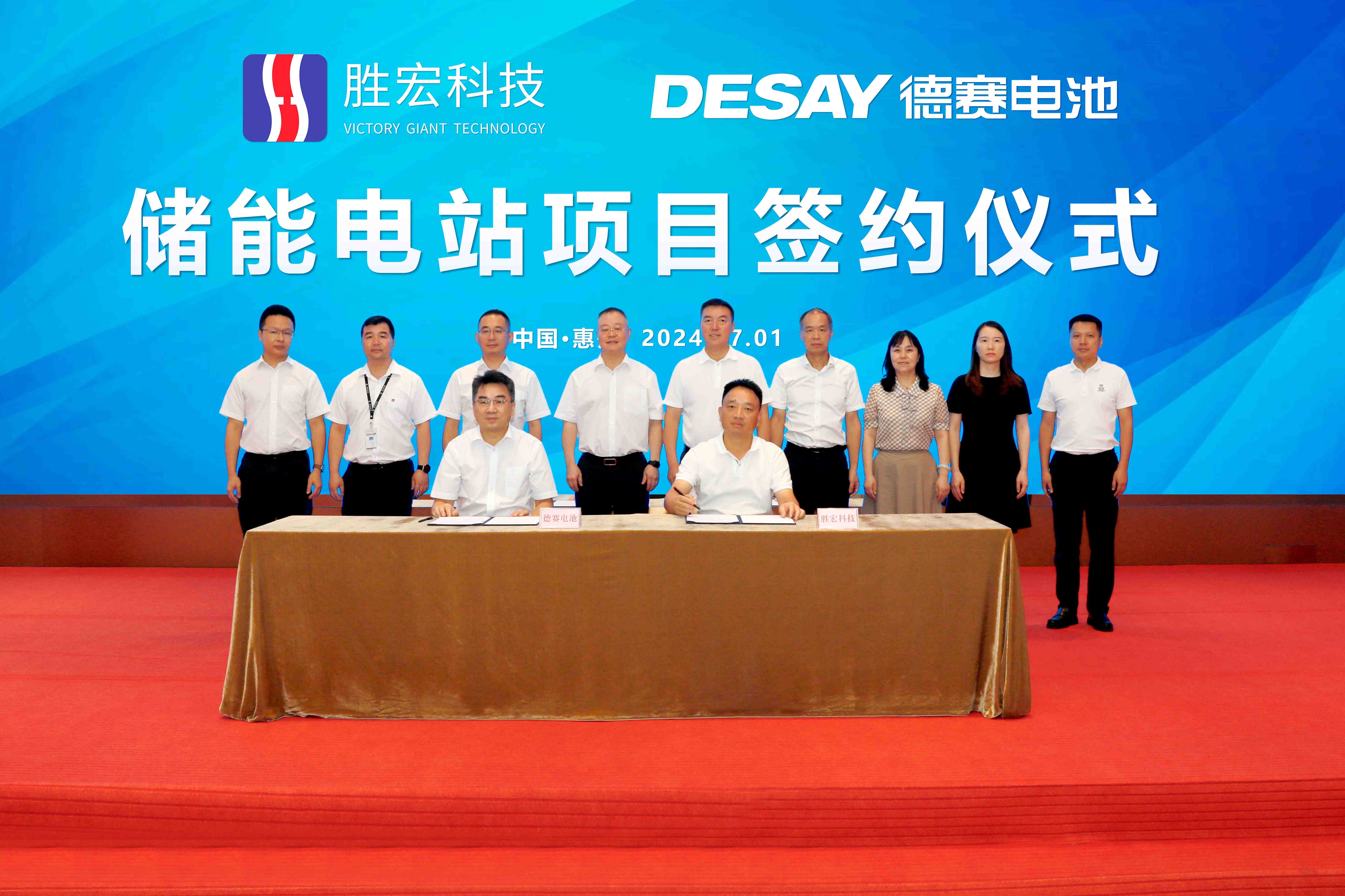 Bcgame科技与德赛电池签约拟建天下最大用户侧储能电站