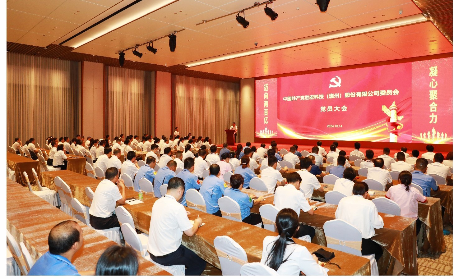 Bcgame科技党委党员大会圆满落幕，，，，，，，增设党委副书记一名