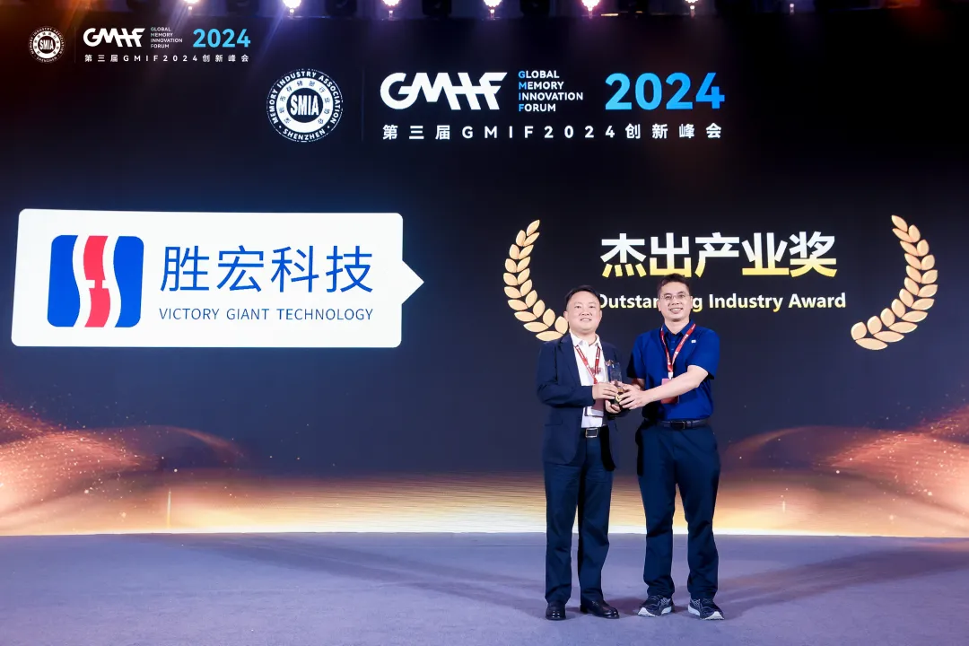 Bcgame科技荣获 GMIF 2024 “杰生工业奖”