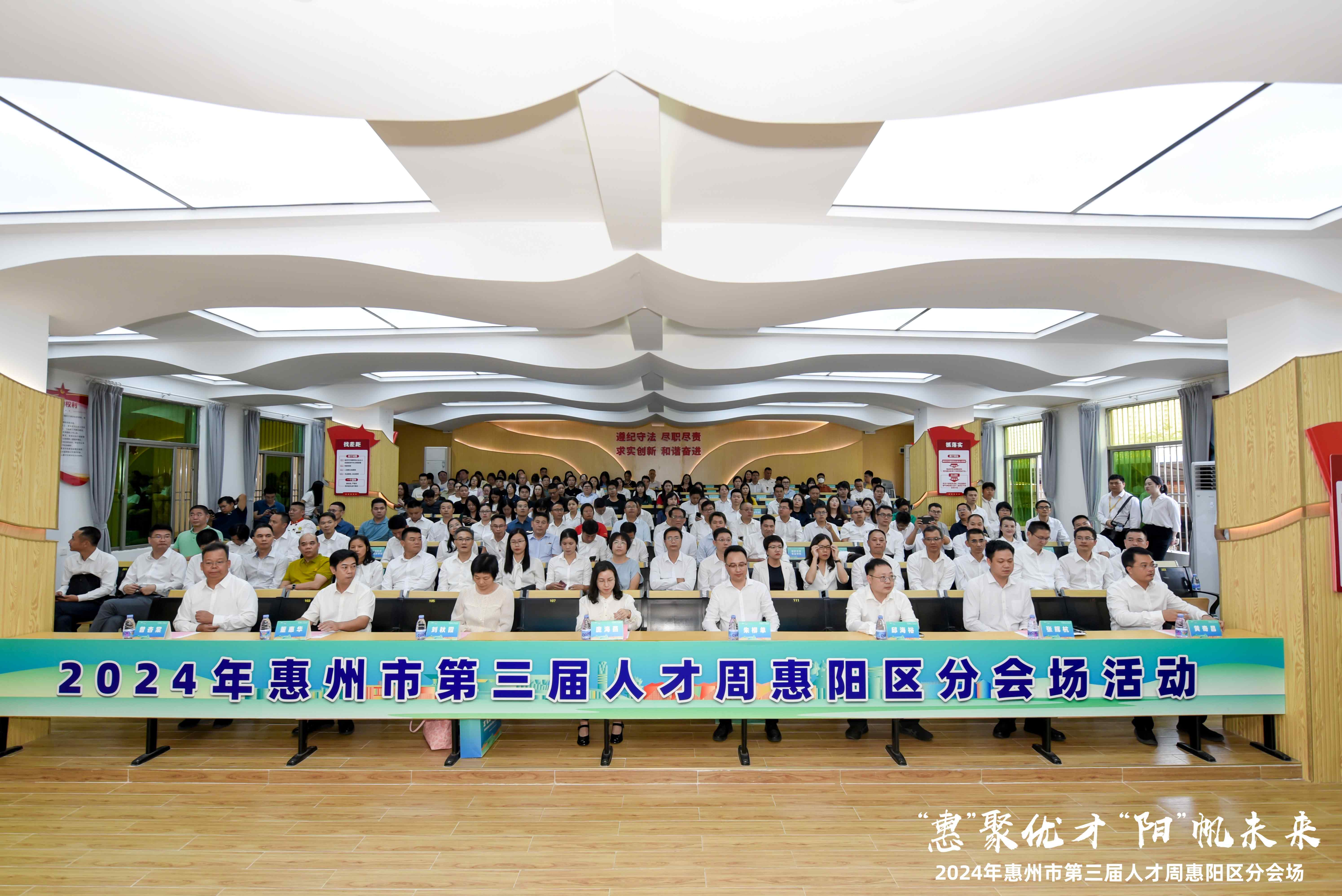 惠州市第三届人才周惠阳区专场运动正式启动|我司10人获市区级声誉，，，，，，，党委副书记张如萍总监受邀作人才培育履历分享