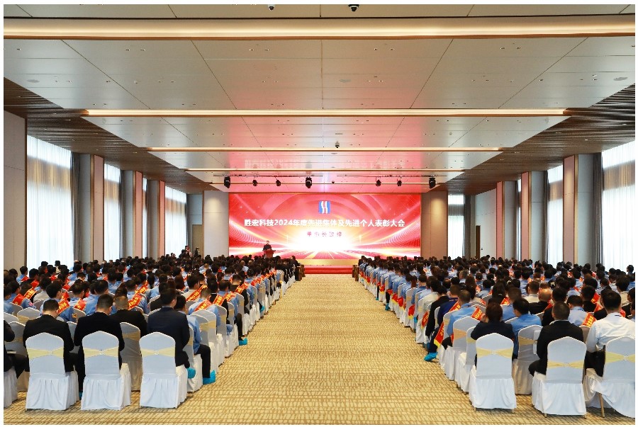 表扬先进促奋进、凝心聚力再出发|Bcgame科技2024年度先进整体及先进小我私家表扬大会圆满举行