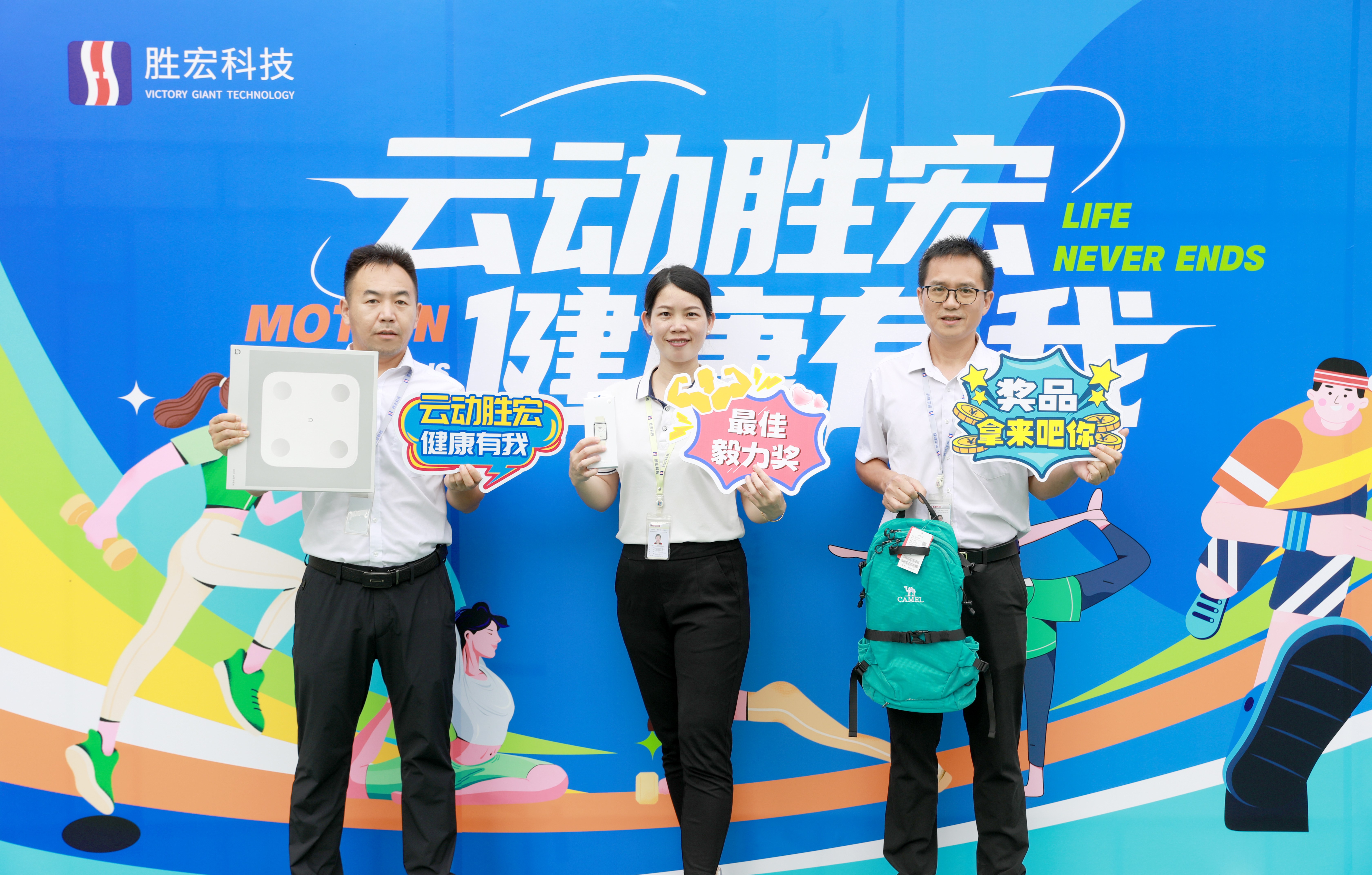 奔驰的汗水 汇聚的力量——“云动Bcgame 康健有我”线上运动会圆满落幕